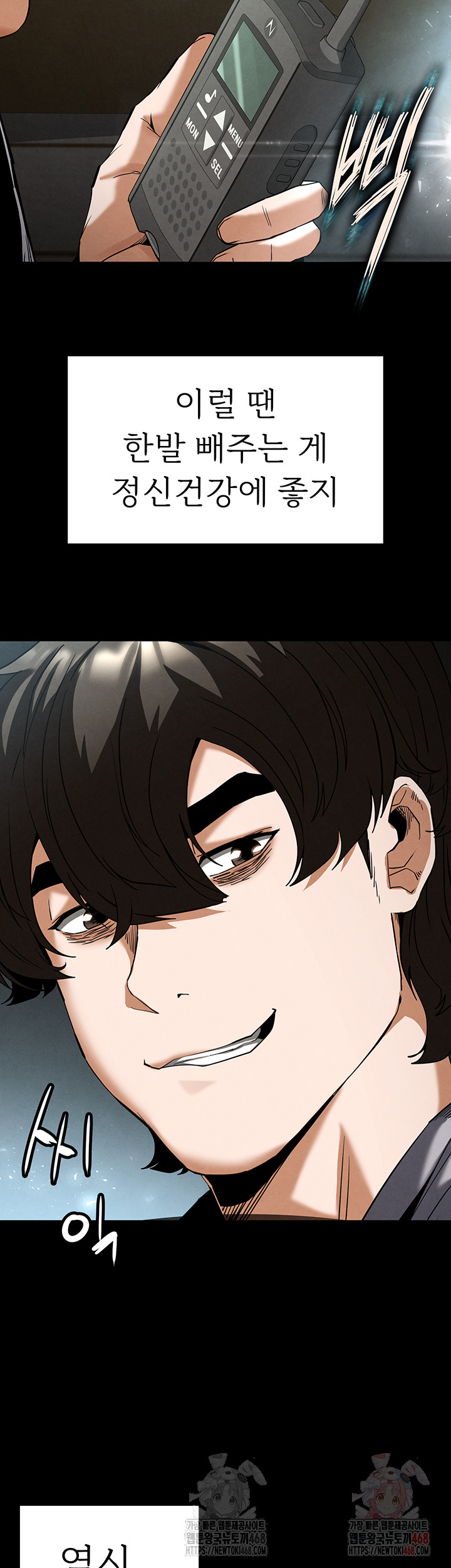 Human Scum Raw Chapter 30 image 23