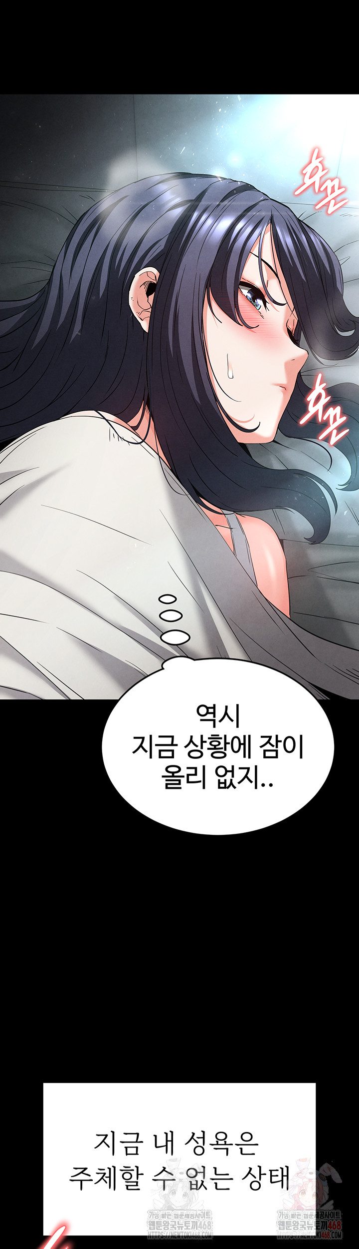 Human Scum Raw Chapter 30 image 27