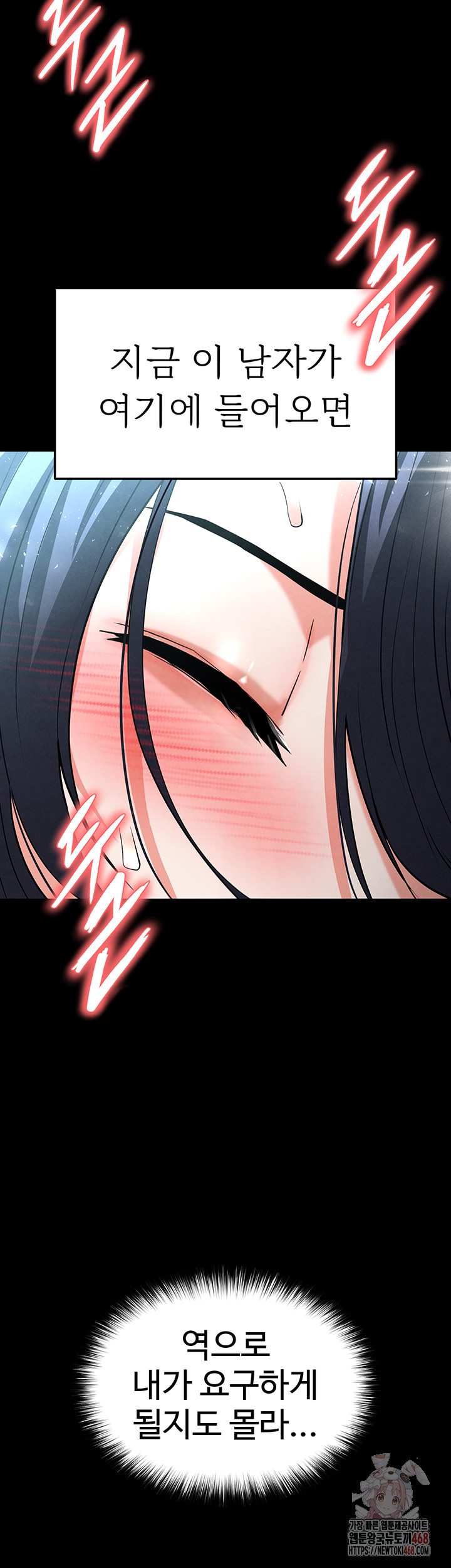 Human Scum Raw Chapter 30 image 28