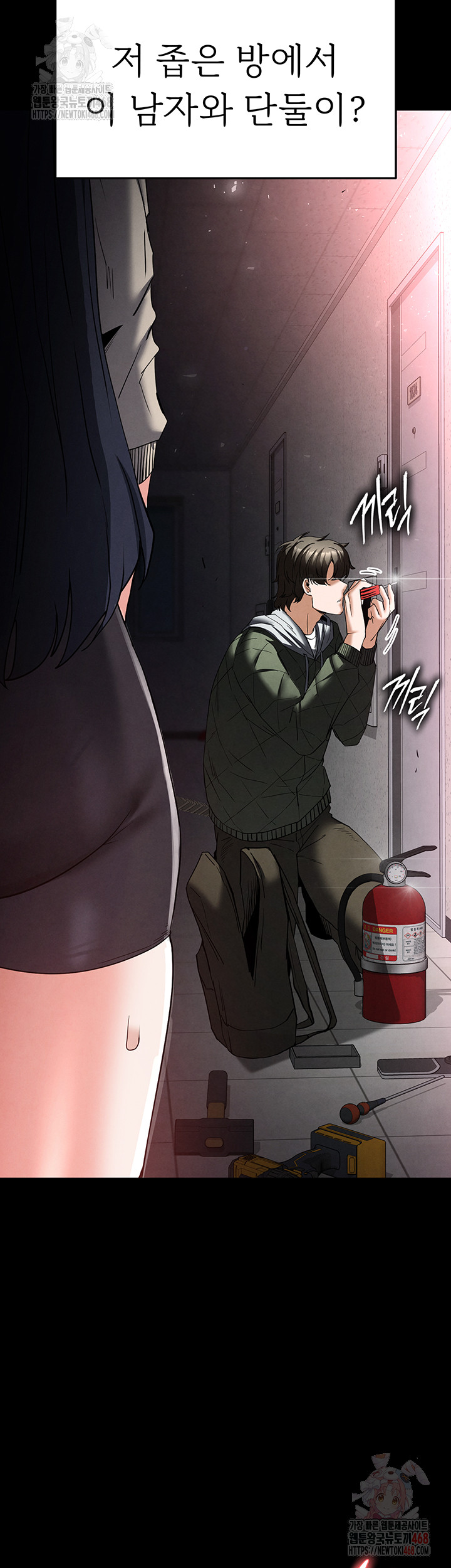 Human Scum Raw Chapter 30 image 2