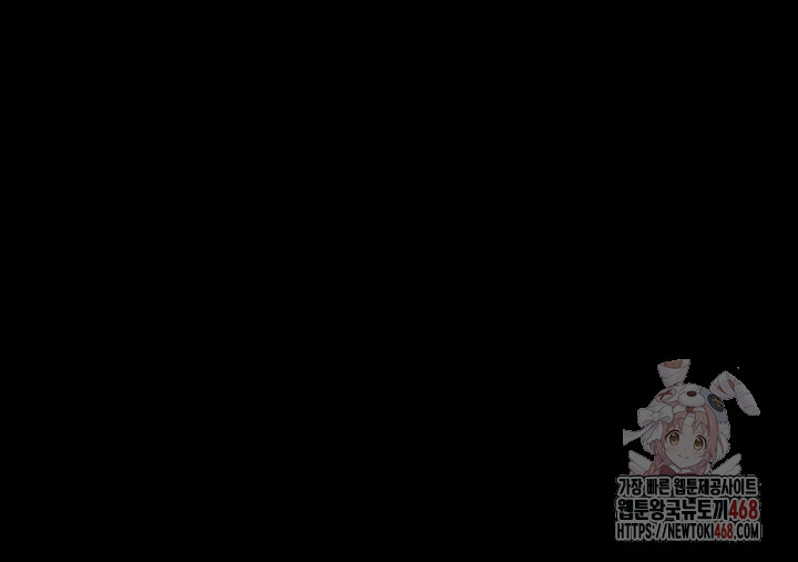 Human Scum Raw Chapter 30 image 29