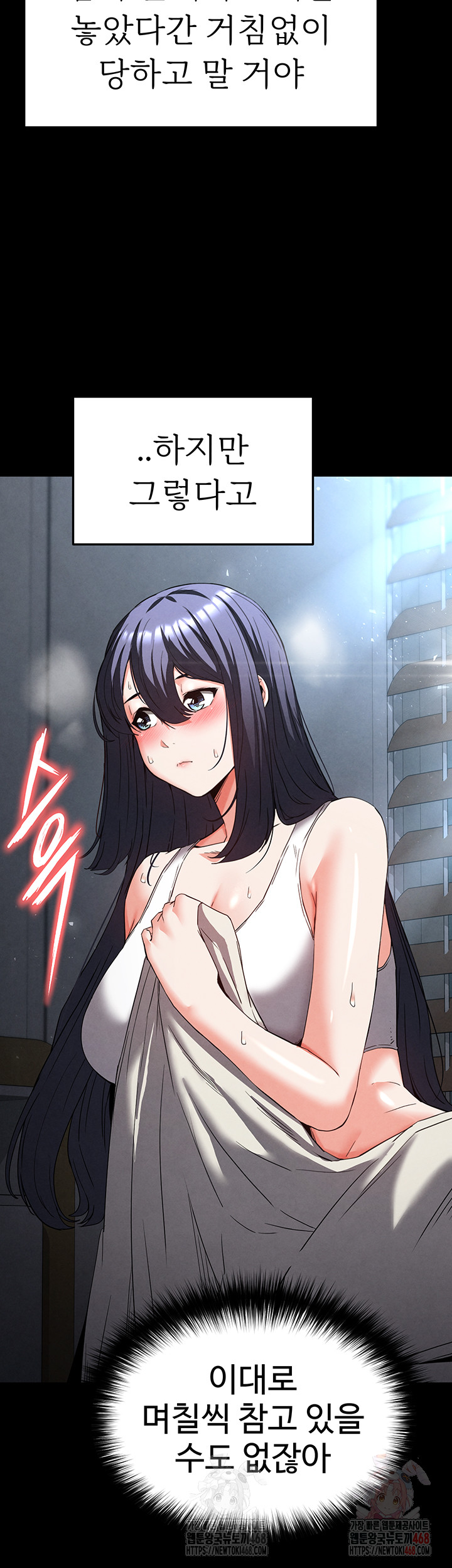 Human Scum Raw Chapter 30 image 31