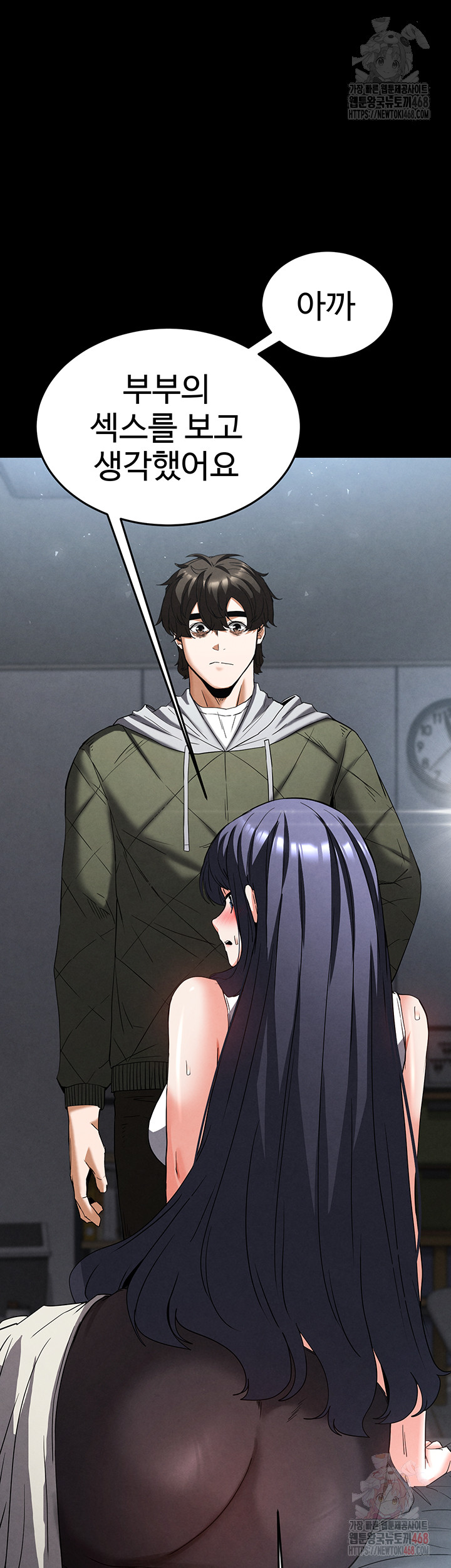 Human Scum Raw Chapter 30 image 32