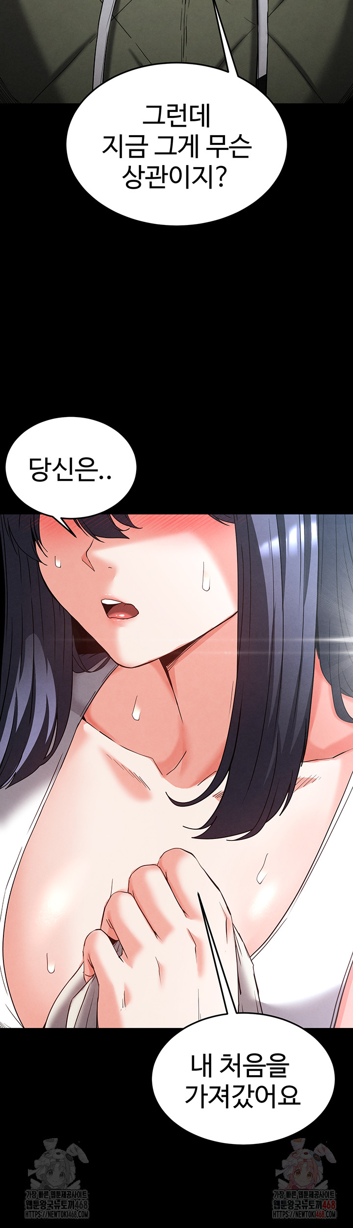 Human Scum Raw Chapter 30 image 34