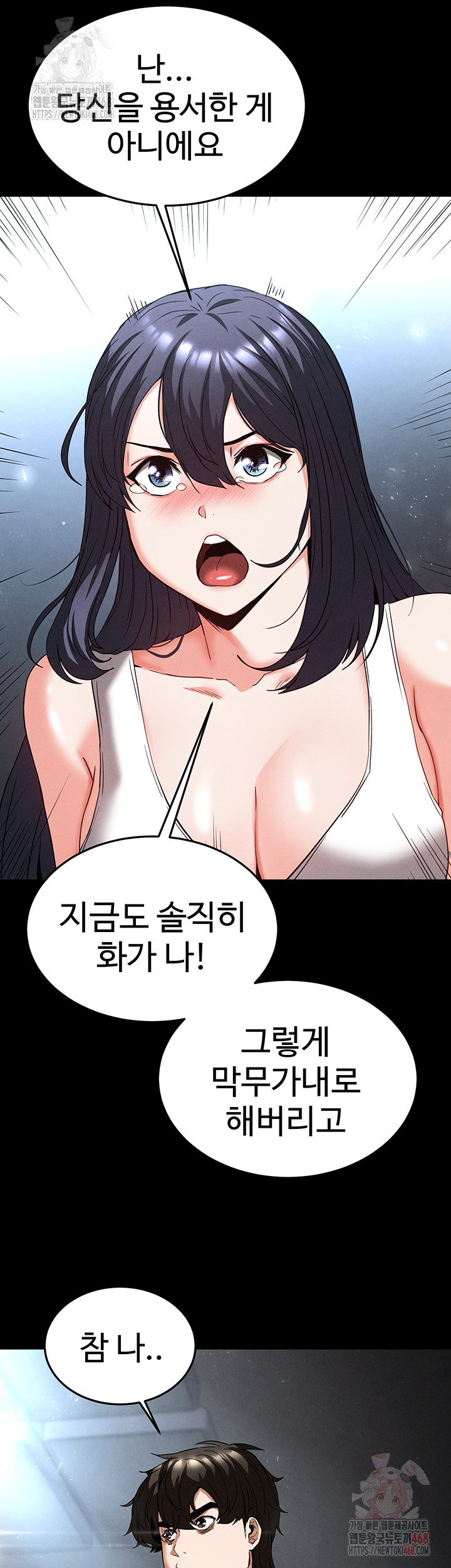 Human Scum Raw Chapter 30 image 36