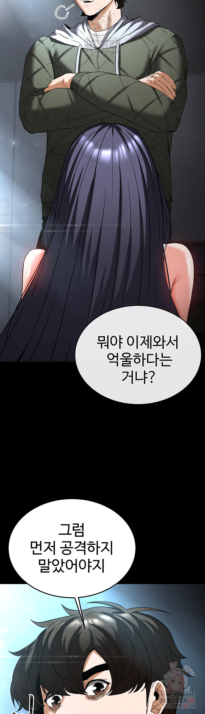 Human Scum Raw Chapter 30 image 37