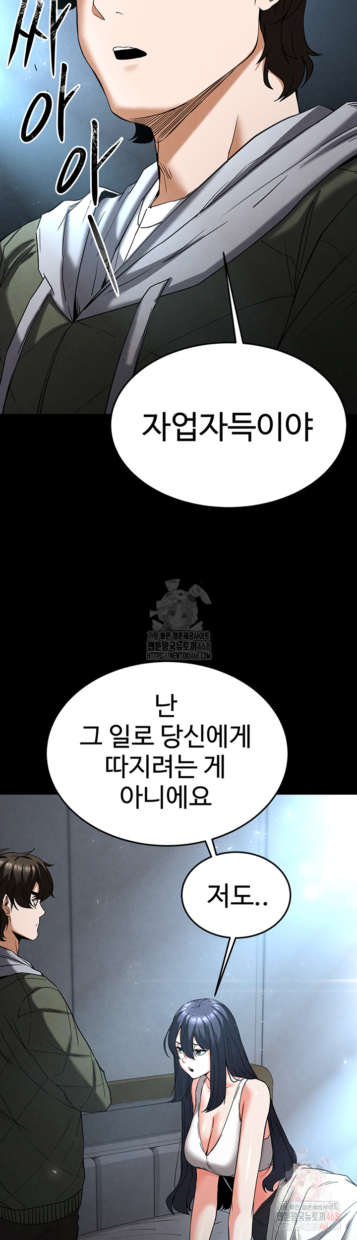 Human Scum Raw Chapter 30 image 38