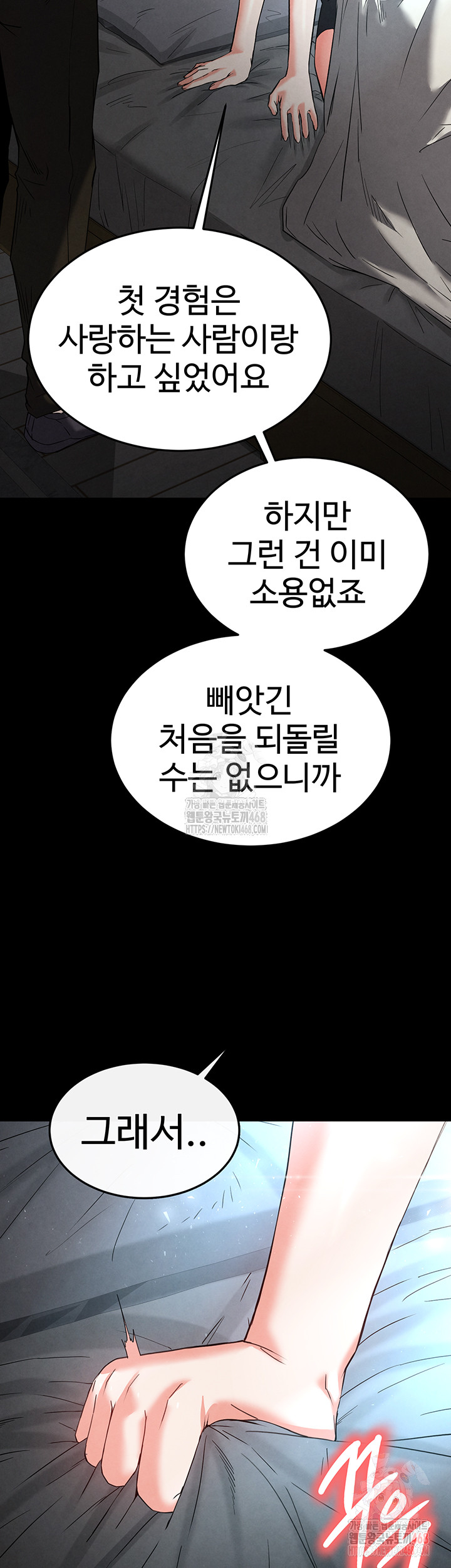 Human Scum Raw Chapter 30 image 39