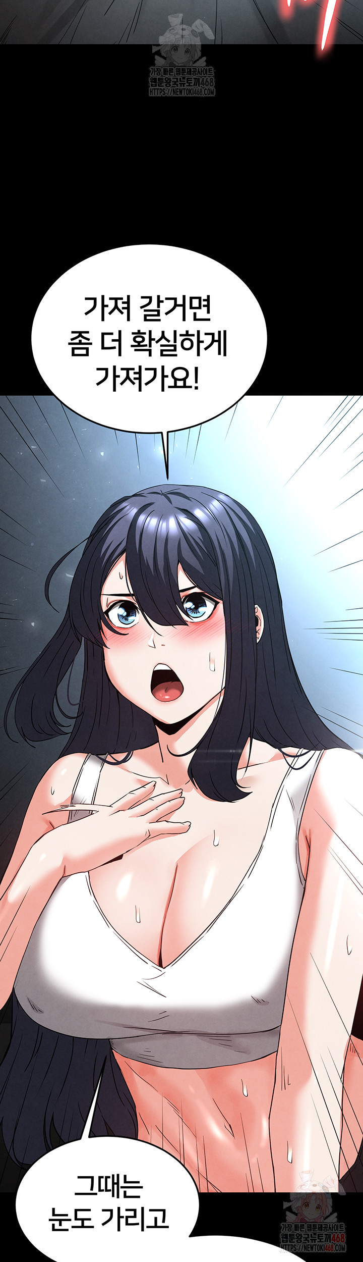 Human Scum Raw Chapter 30 image 40