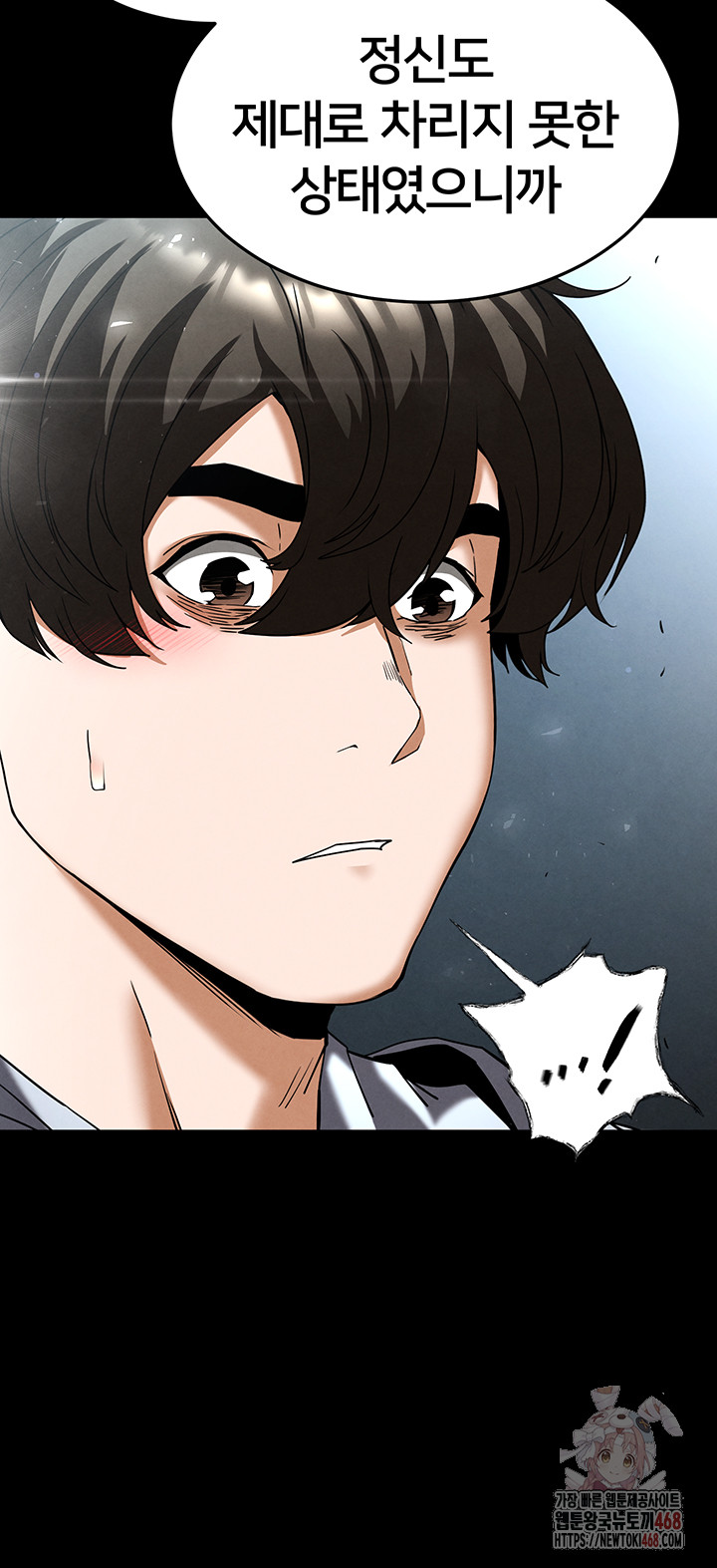 Human Scum Raw Chapter 30 image 41