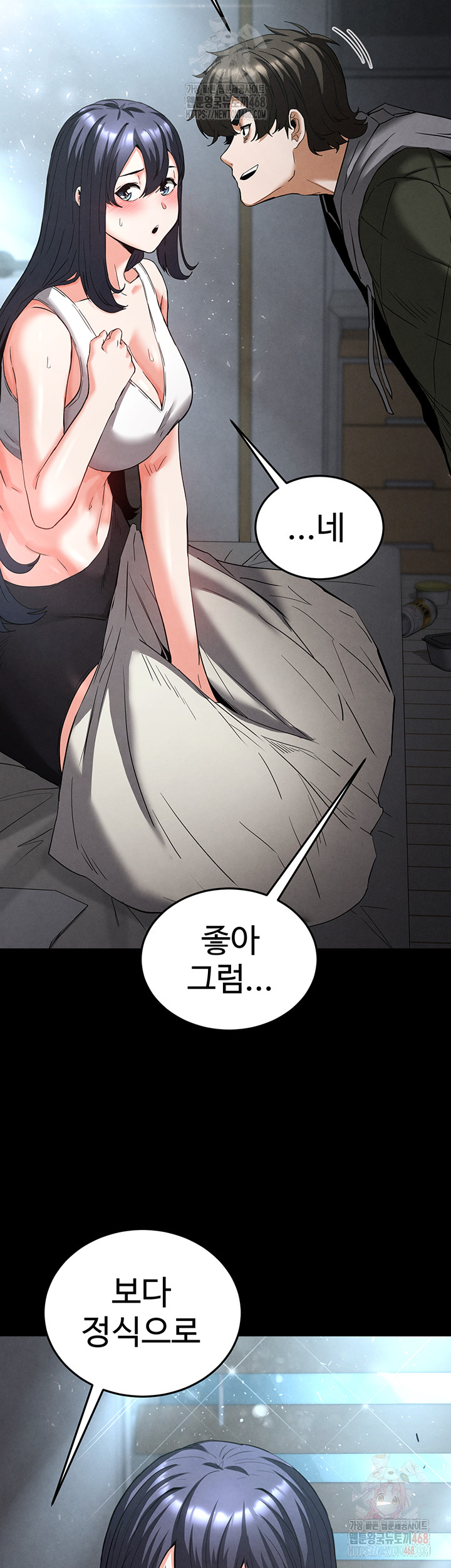 Human Scum Raw Chapter 30 image 43