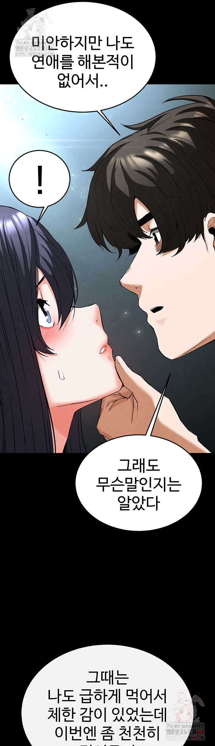 Human Scum Raw Chapter 30 image 46
