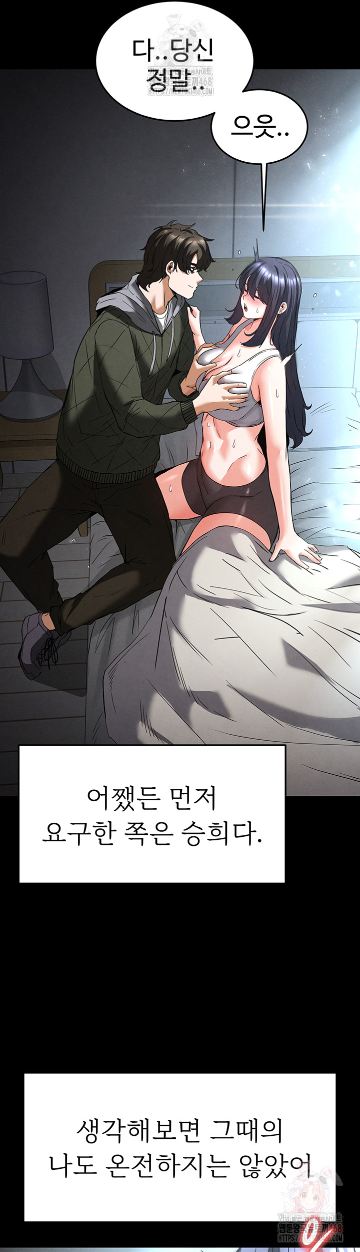 Human Scum Raw Chapter 30 image 48