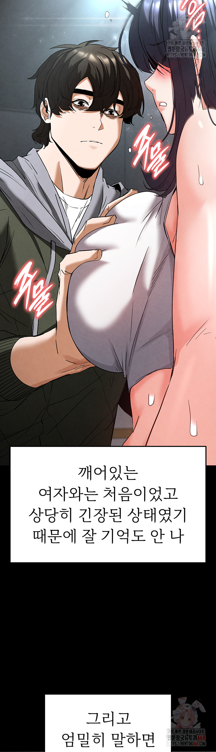 Human Scum Raw Chapter 30 image 49