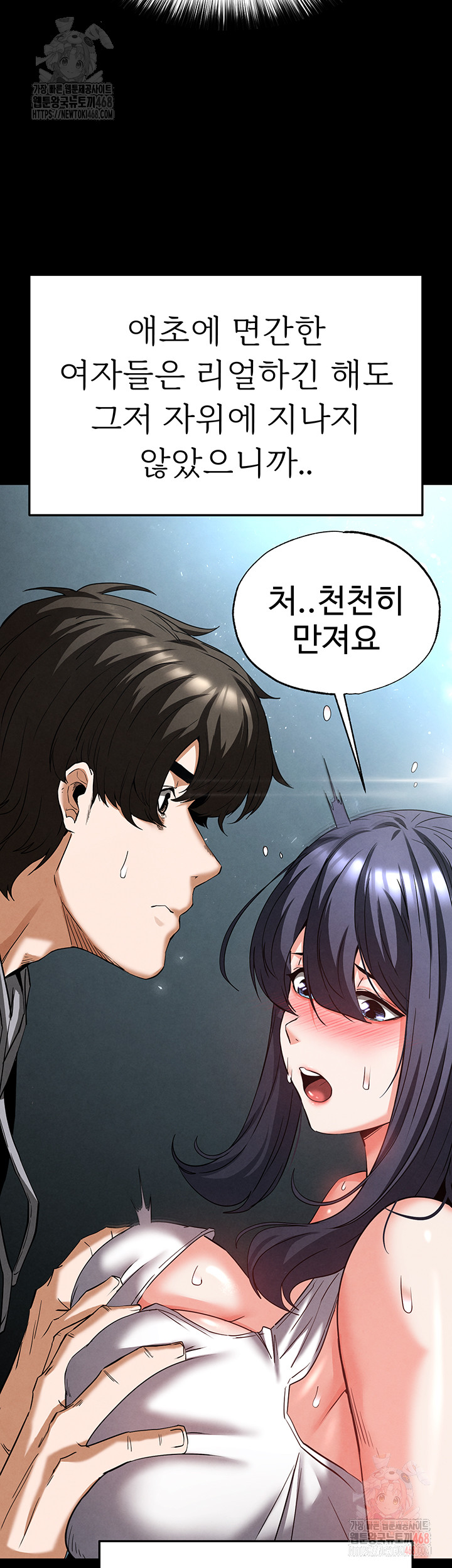 Human Scum Raw Chapter 30 image 51