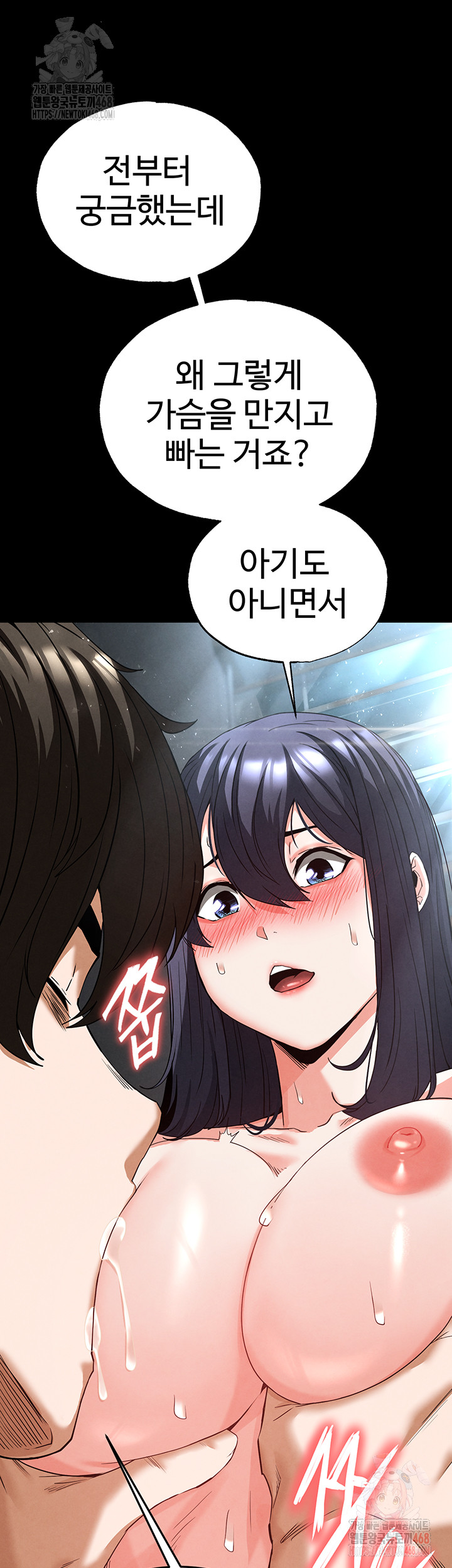 Human Scum Raw Chapter 30 image 55