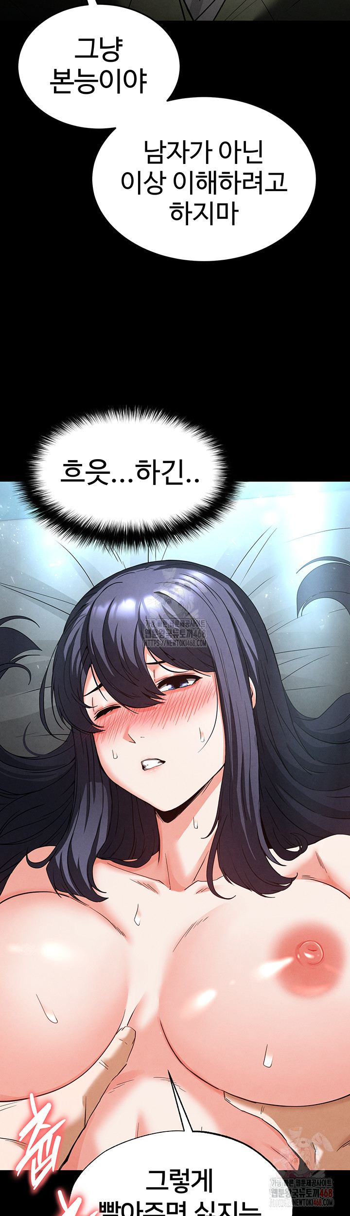 Human Scum Raw Chapter 30 image 59