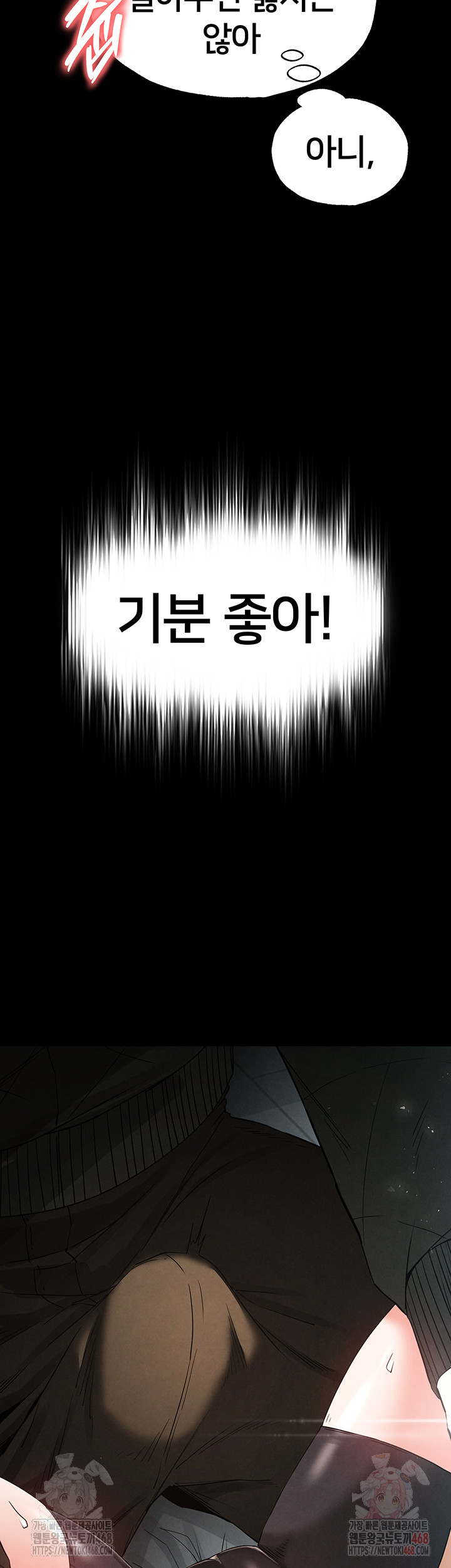 Human Scum Raw Chapter 30 image 60