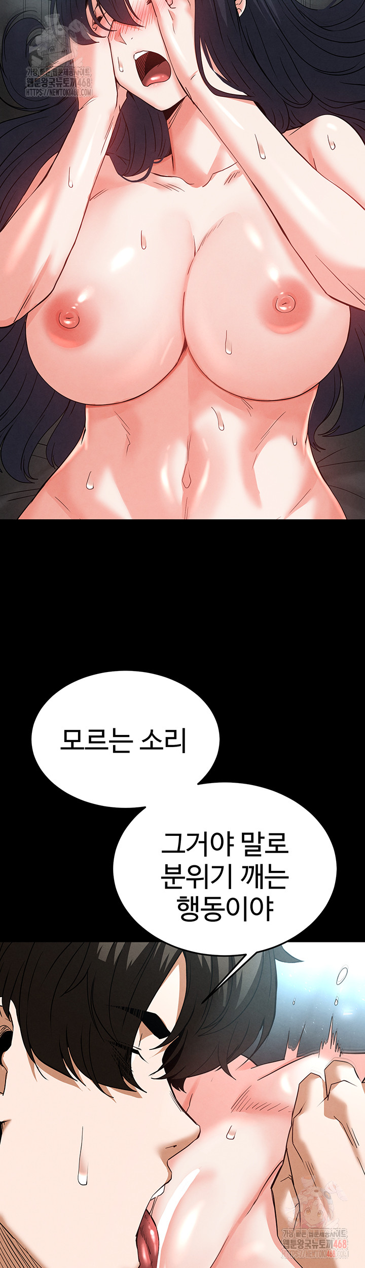 Human Scum Raw Chapter 30 image 64