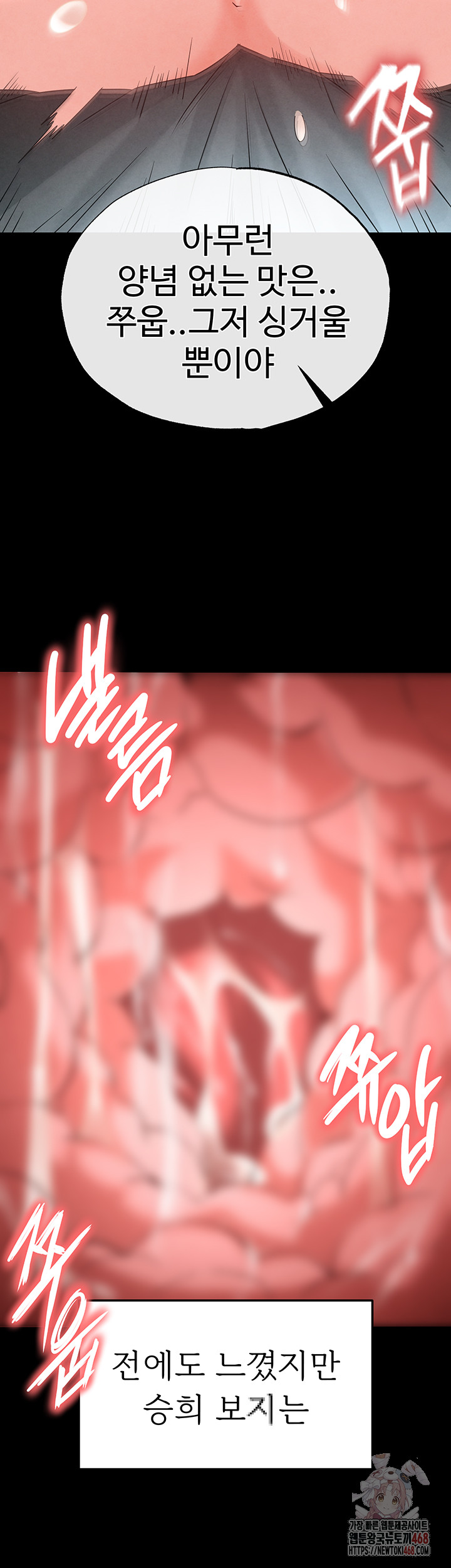 Human Scum Raw Chapter 30 image 66