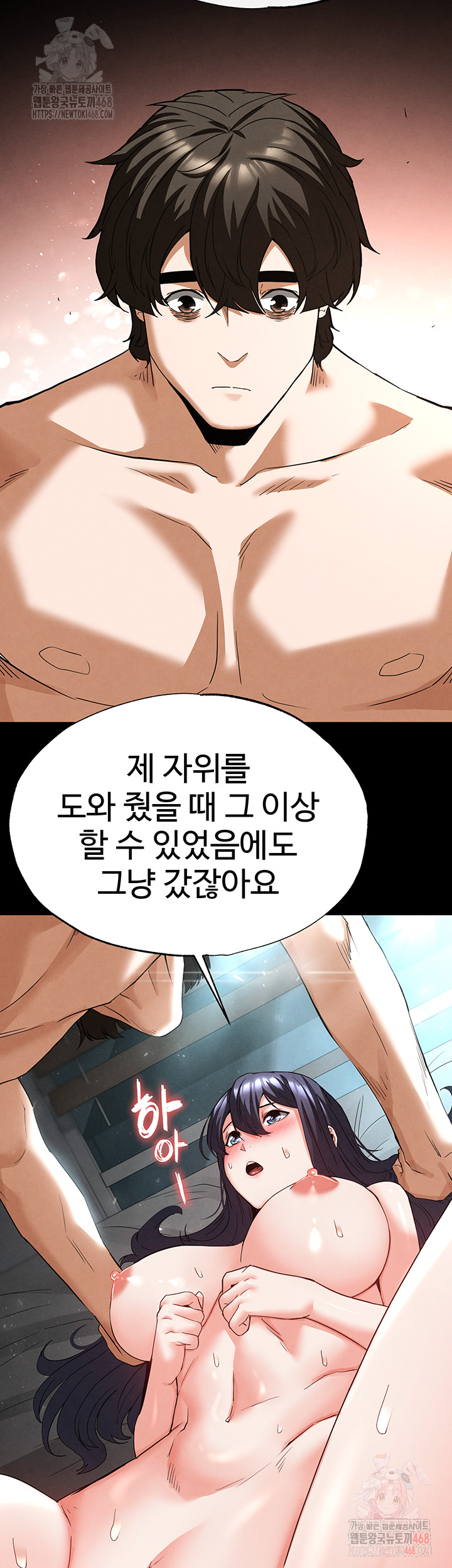 Human Scum Raw Chapter 30 image 74