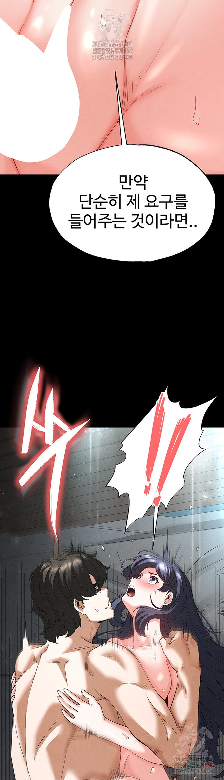 Human Scum Raw Chapter 30 image 75