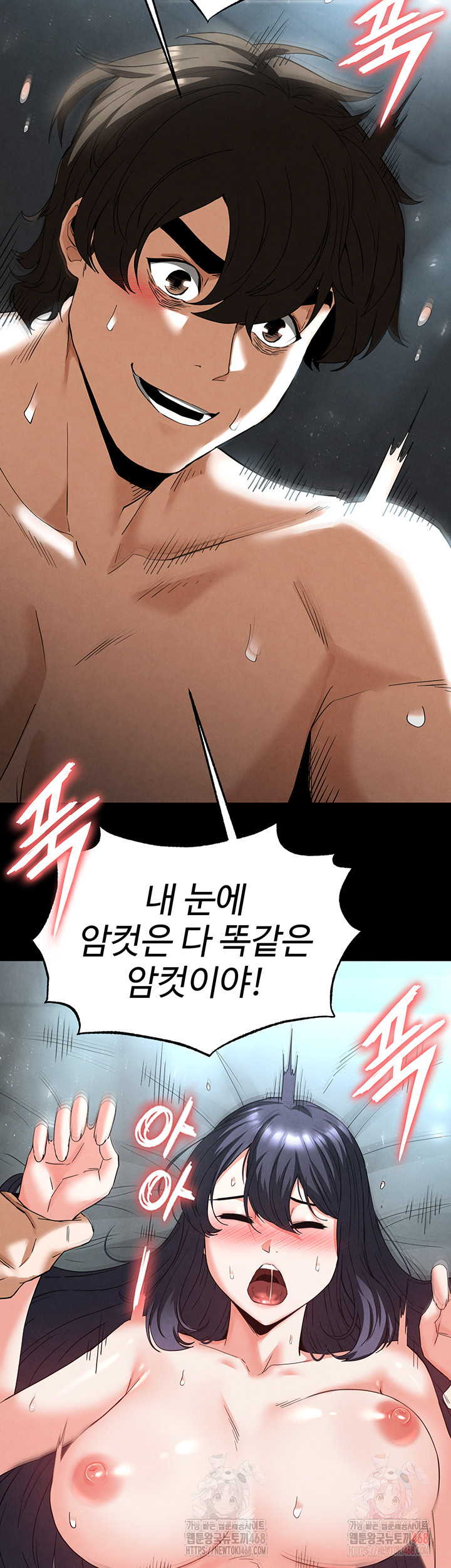 Human Scum Raw Chapter 30 image 78