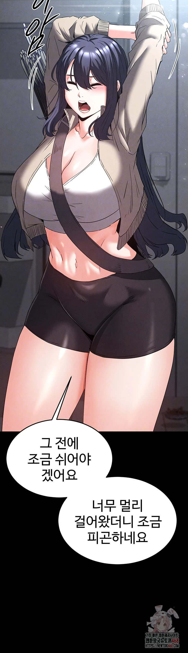 Human Scum Raw Chapter 30 image 7