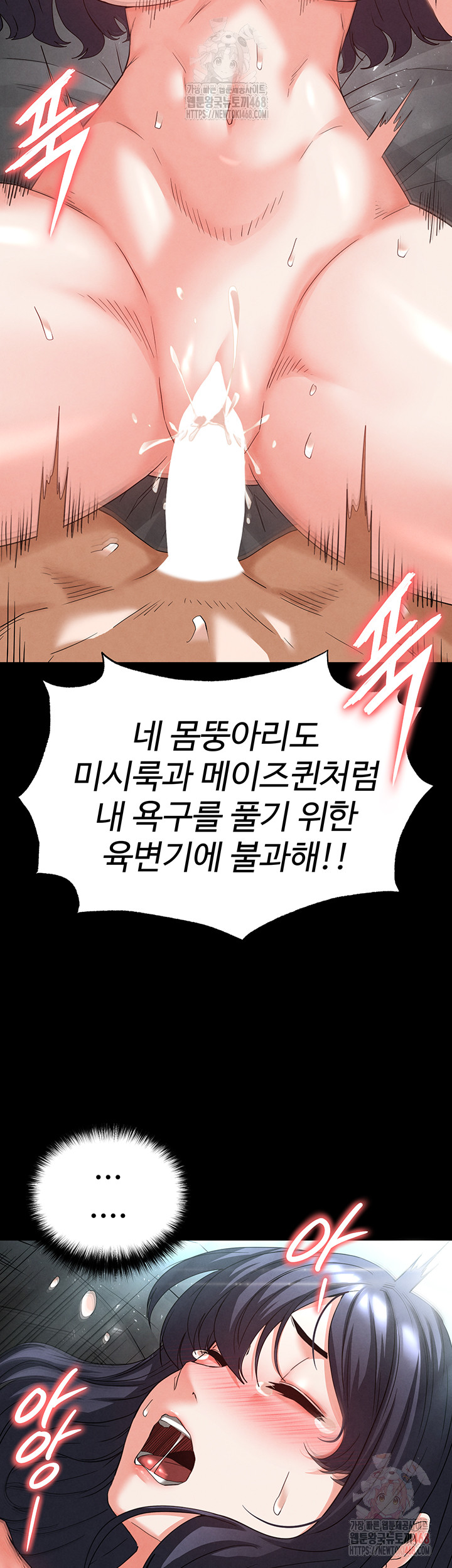 Human Scum Raw Chapter 30 image 79