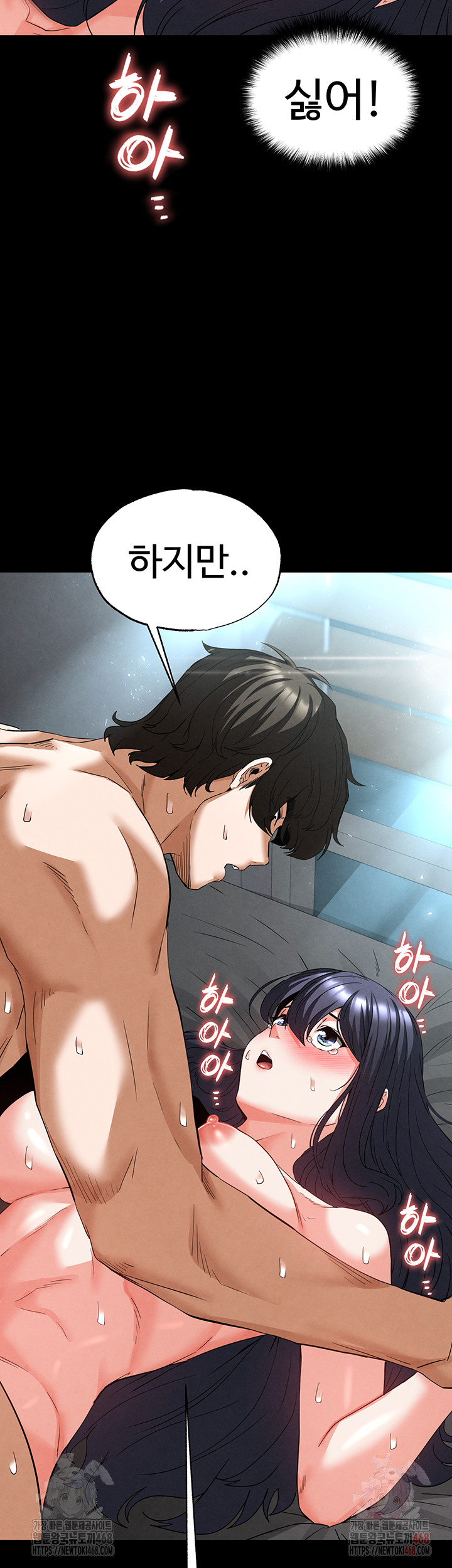 Human Scum Raw Chapter 30 image 80