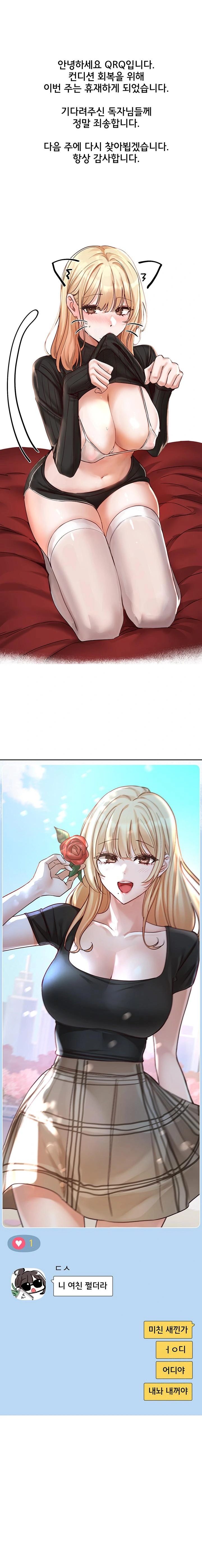 Circles Raw Chapter 203.5 image 0