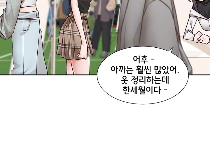 Circles Raw Chapter 204 image 11