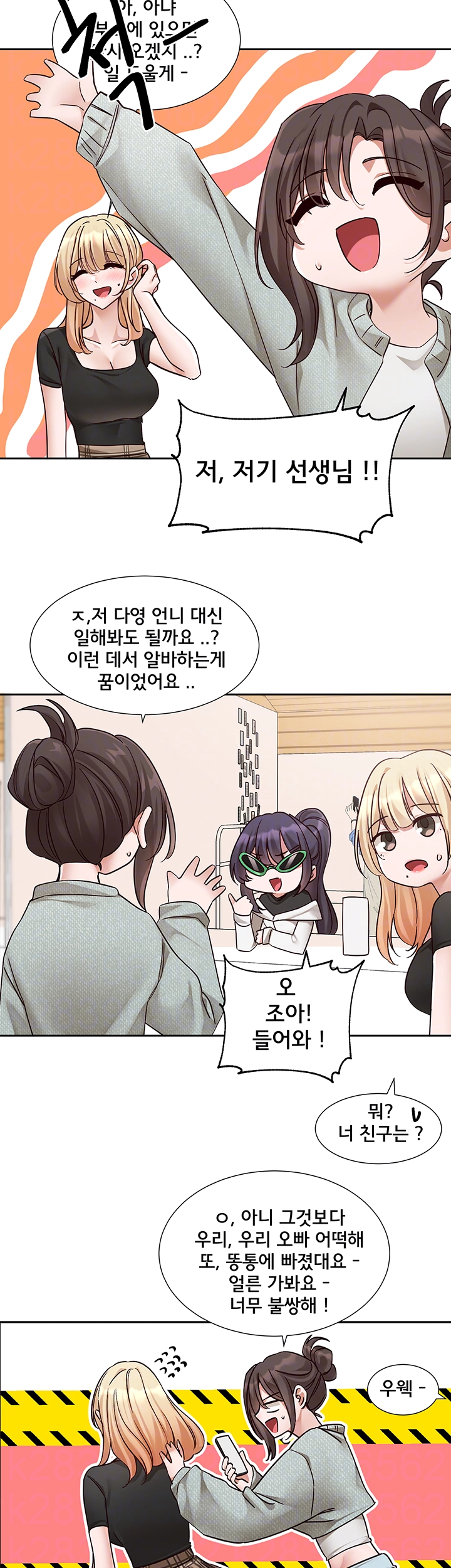 Circles Raw Chapter 204 image 13
