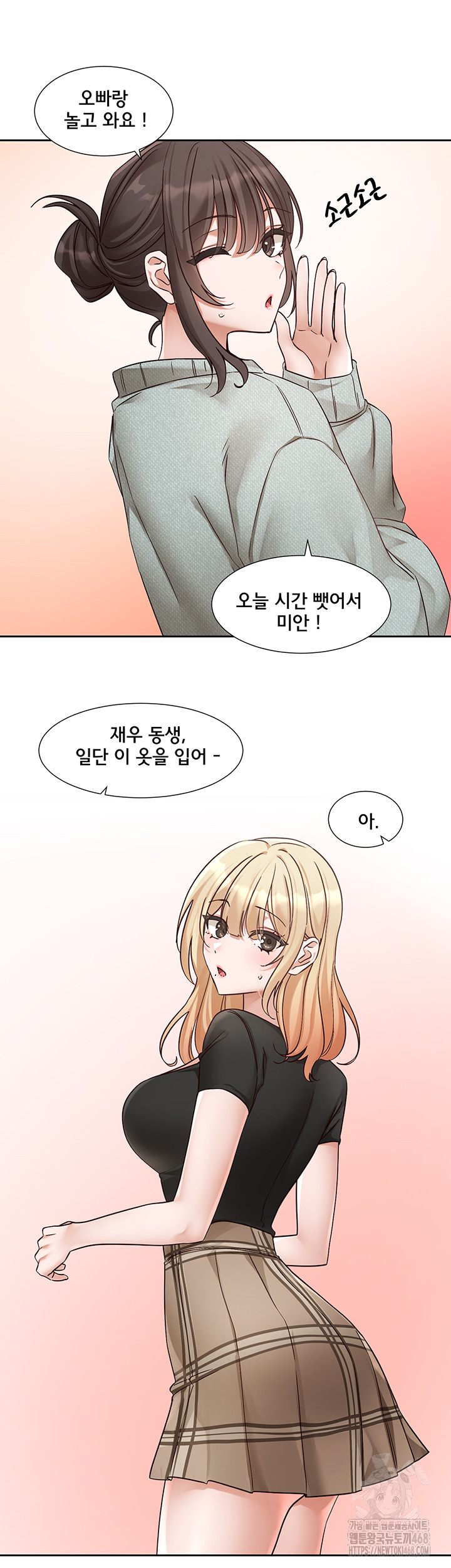 Circles Raw Chapter 204 image 15