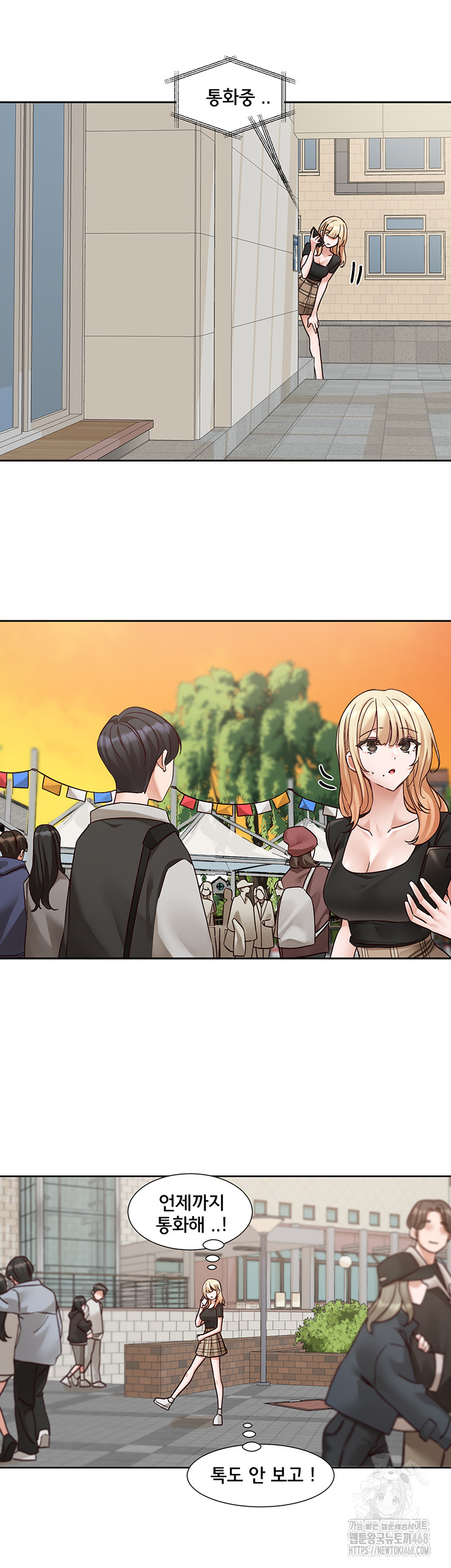 Circles Raw Chapter 204 image 17