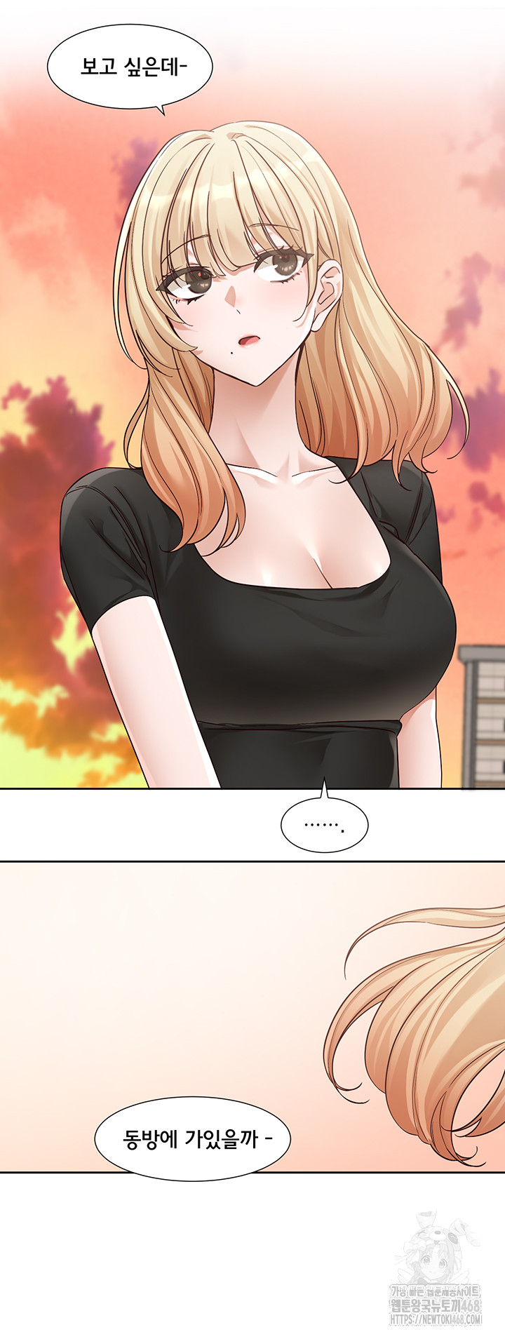 Circles Raw Chapter 204 image 18