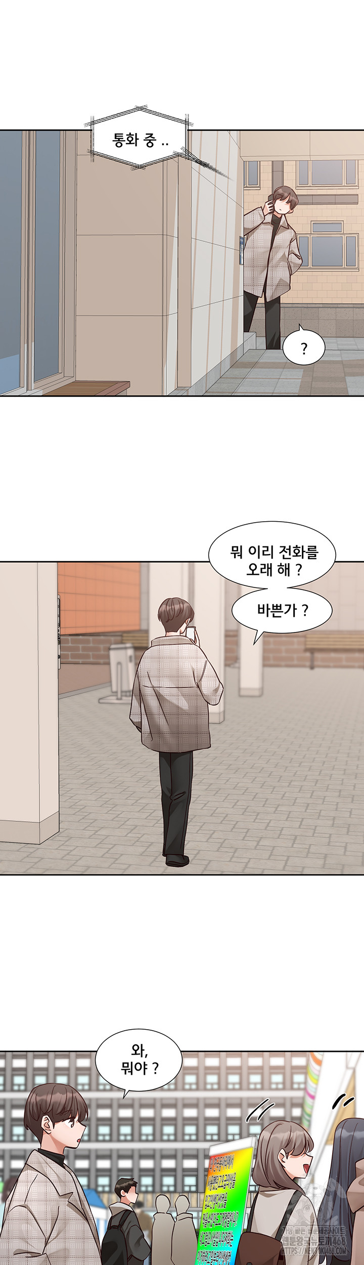 Circles Raw Chapter 204 image 20