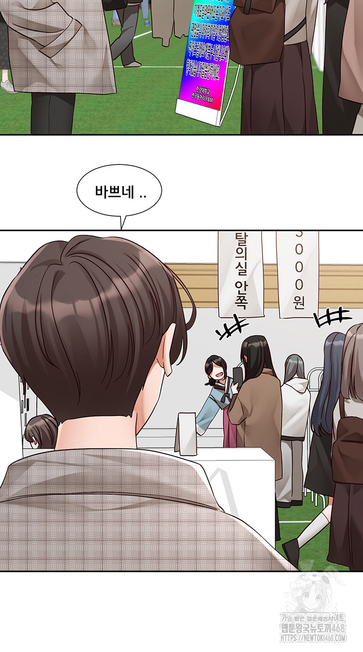 Circles Raw Chapter 204 image 21