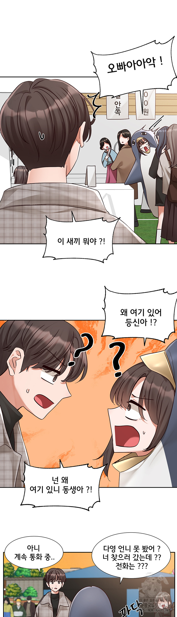 Circles Raw Chapter 204 image 23