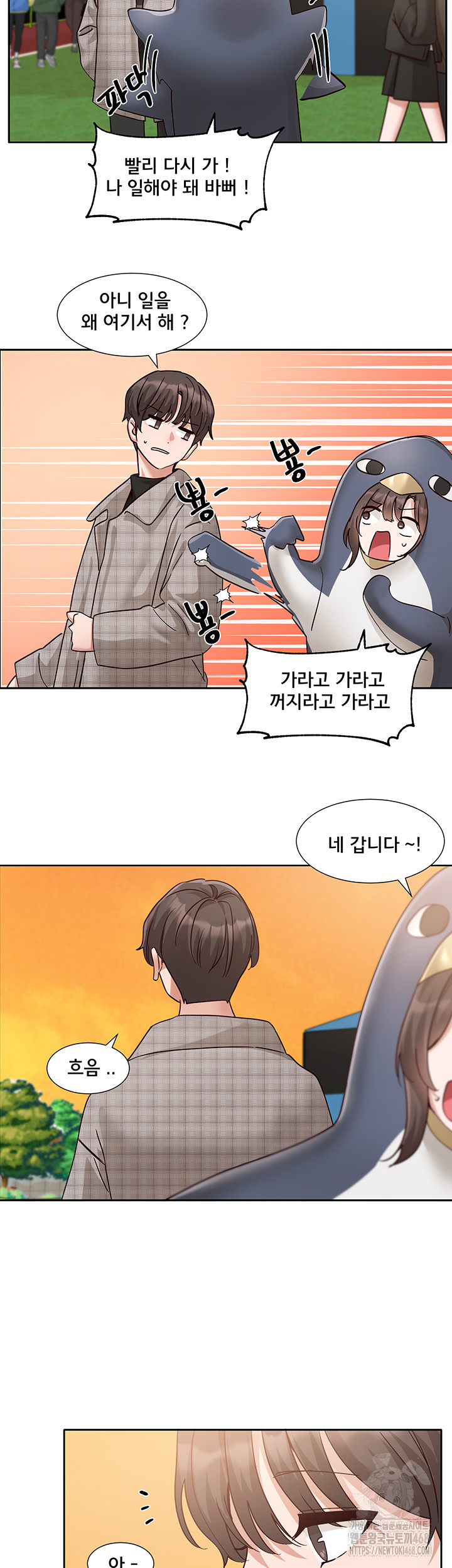 Circles Raw Chapter 204 image 24