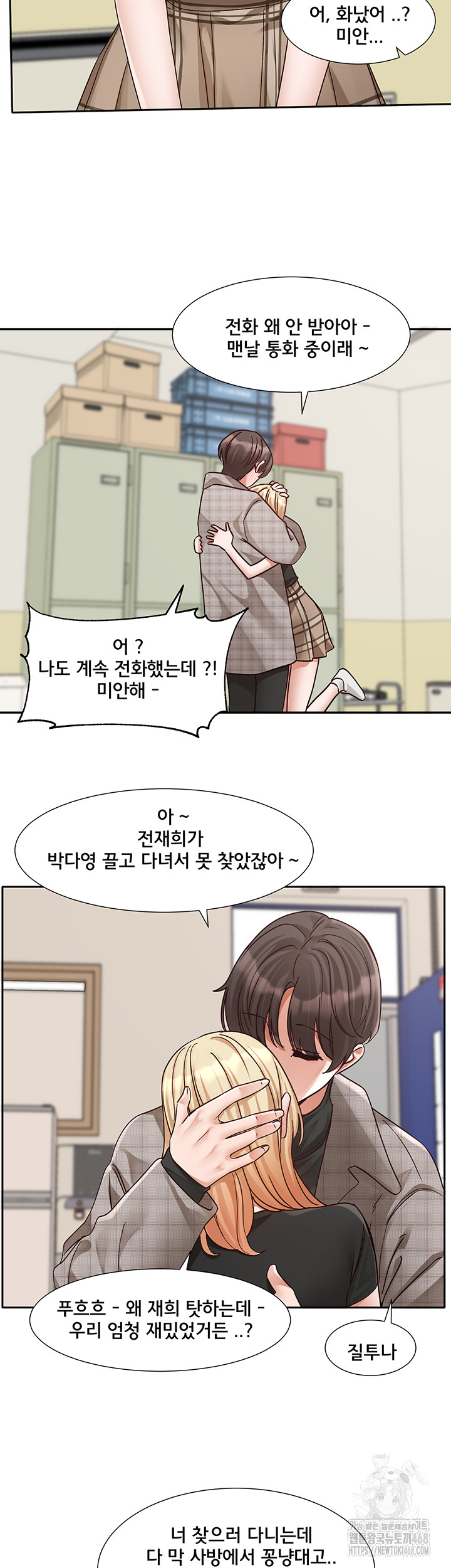 Circles Raw Chapter 204 image 32