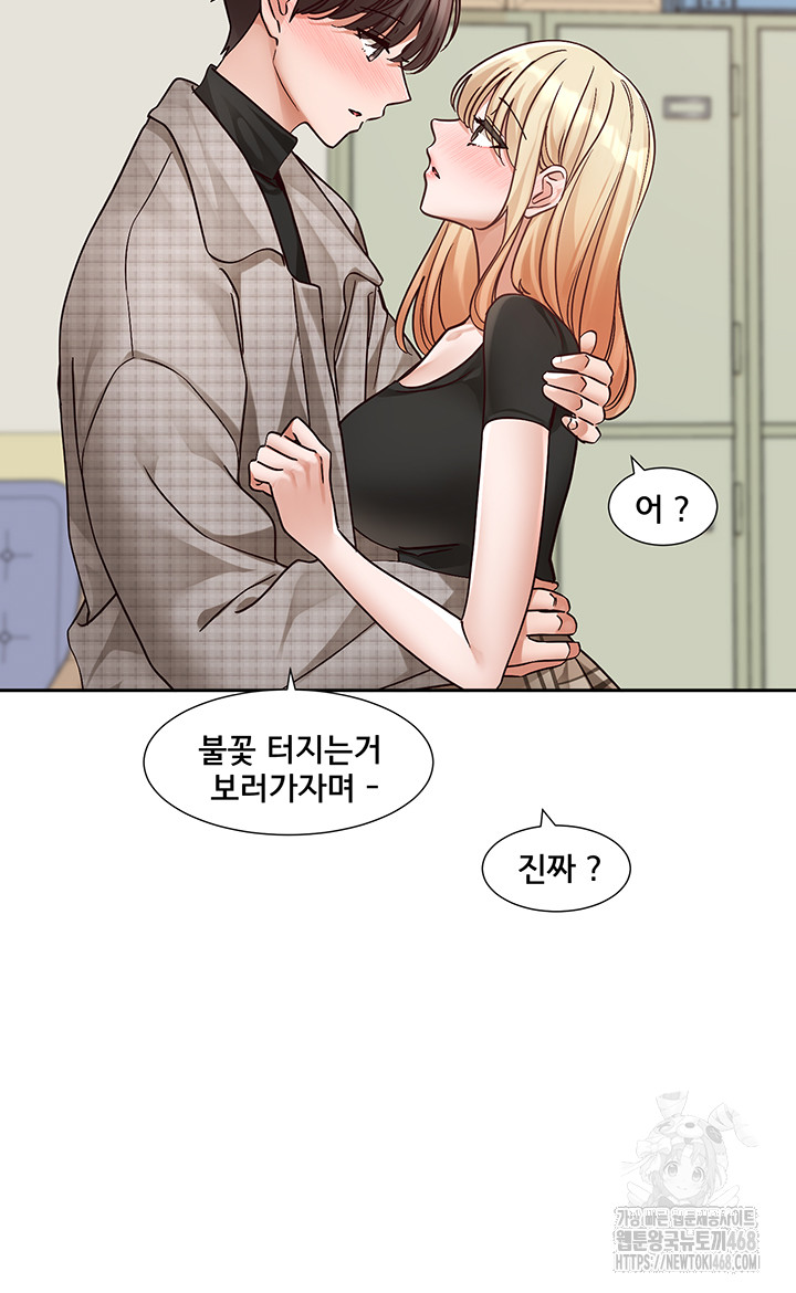 Circles Raw Chapter 204 image 34