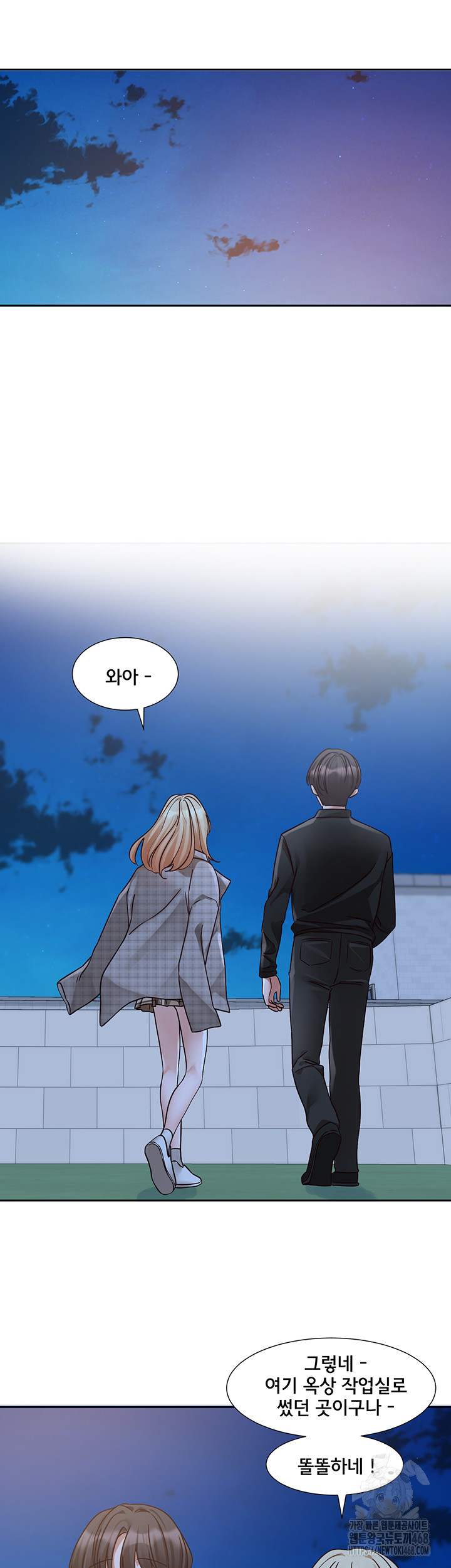 Circles Raw Chapter 204 image 35