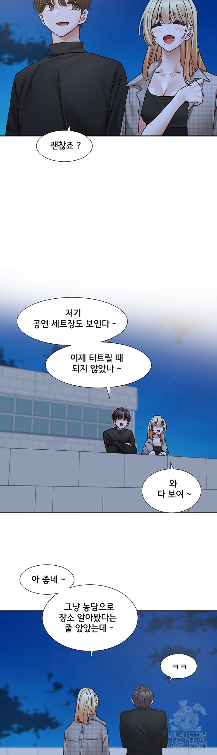 Circles Raw Chapter 204 image 36