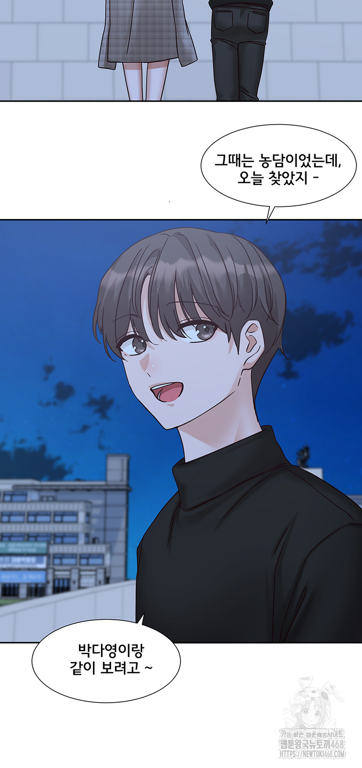 Circles Raw Chapter 204 image 37
