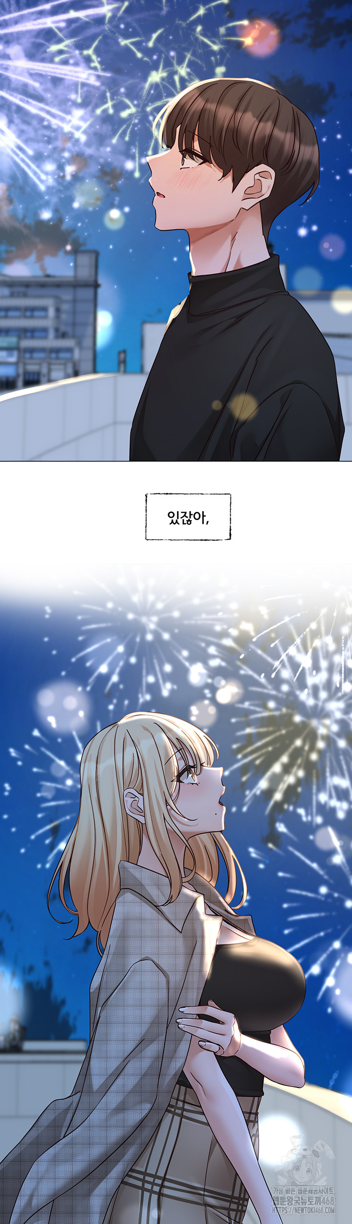 Circles Raw Chapter 204 image 40