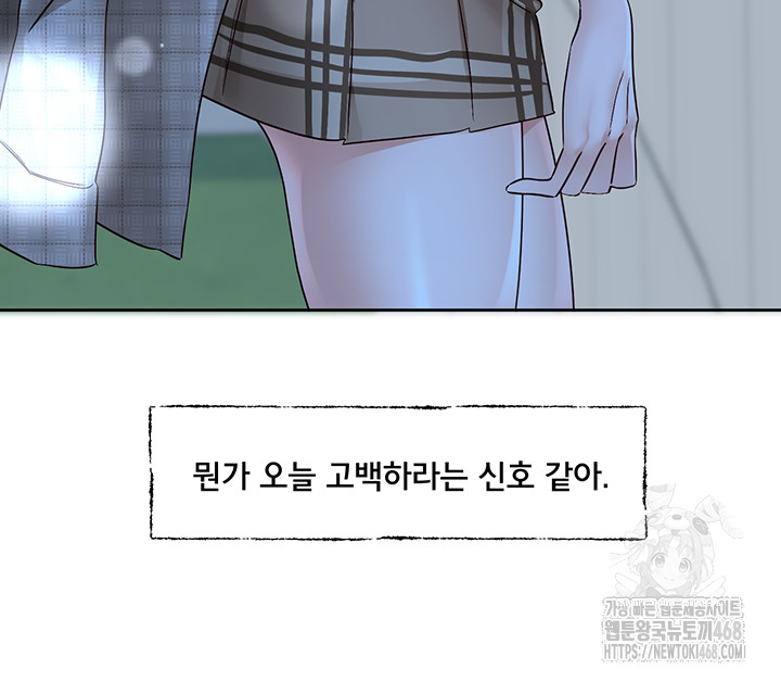 Circles Raw Chapter 204 image 41