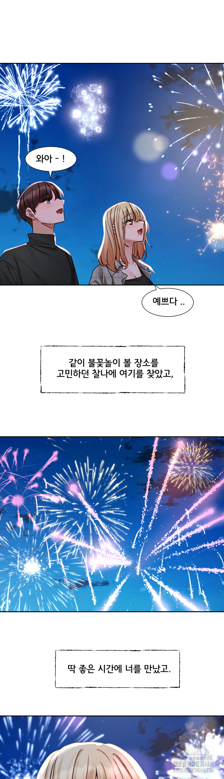 Circles Raw Chapter 204 image 43