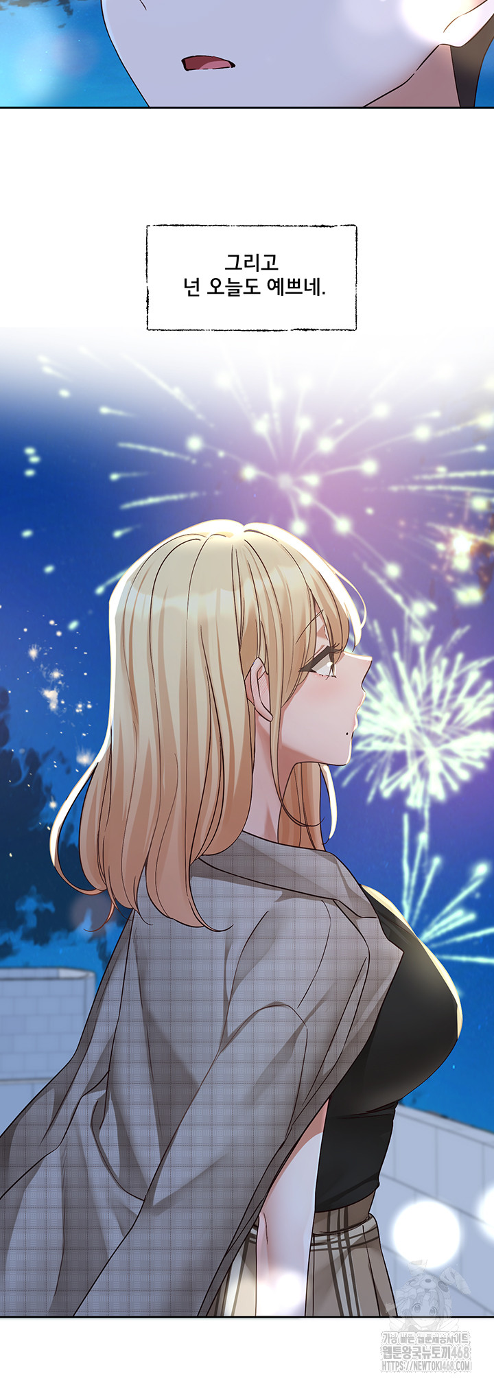Circles Raw Chapter 204 image 45