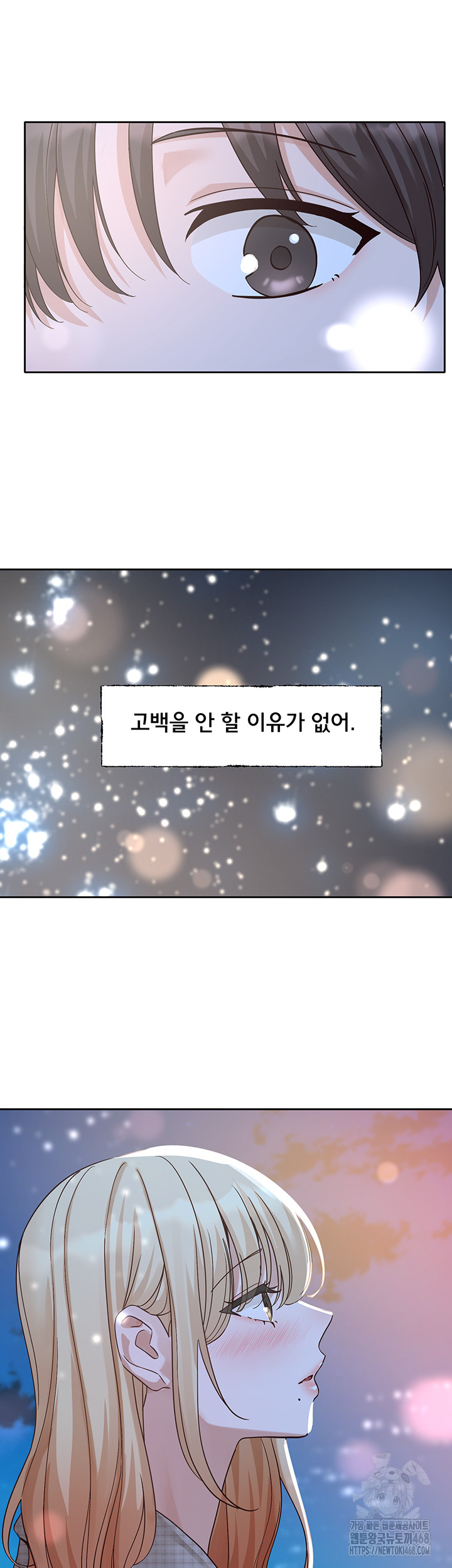 Circles Raw Chapter 204 image 46
